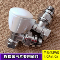 Brass angle type 1 2(4 points) inner and outer wire manual temperature control valve connected to radiator special valve for radiator