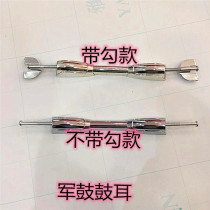 Drum drum ear snare drum hook snare drum screw snare accessories big drum ear snare drum hook
