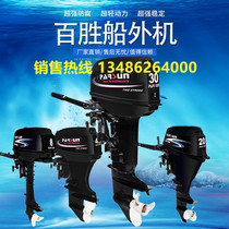 Yum off-board marine motor propeller two-charge four-punch tail hook machine assault boat gasoline engine kayak engine