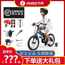 Ninebot kids bike nine children bicycle millet pedal 16 inch 18 male and female student Day gift