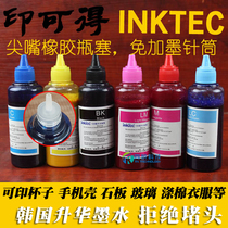 South Korea imported inktec thermal transfer ink sublimation ink L805 color change cup vial