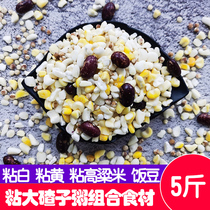 Special health care sticky glutinous big ballast porridge 5kg