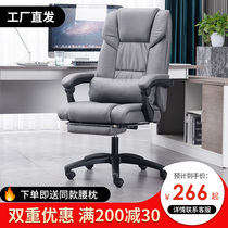 Boss chair computer chair home comfortable sedentary nap reclining seat massage business backrest turn chair office chair
