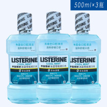 Li Shi Delin mouthwash ice blue zero 500ml antibacterial protection gums fresh breath bad breath