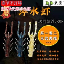 East Tripod Floating Water Shrimp Soft Bait Nedershrimp Lujah Black Pit Bass Fishing Mandarin Fish Reverse Fishing For Competitive Light Seawater Shrimp Bionic Fish Bait
