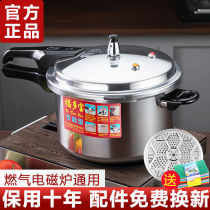 Pressure cooker household gas induction cooker universal thickened explosion-proof safety mini pressure cooker commercial durable aluminum alloy