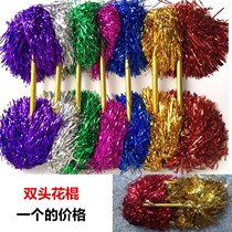 Double-headed color cheerleading flower ball pull ball cheerleading Flower Ball flower ball Flower Stick supplies children dance props
