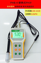 PHB-1 portable meter acidity meter Strong acid and alkali analyzer Handheld acidity meter outdoor PH meter High-end