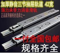 Drawer track lengthened three-section track keyboard ball guide chute furniture slide slide rail three-section silent guide