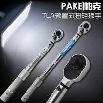 pake torque wrench high precision preset adjustable torque wrench KG torque plate hand industrial grade large torque