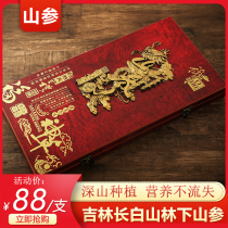 Northeast ginseng gift box Changbai Mountain under the forest ginseng gift box Northeast specialty wild ginseng gift box