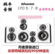 Dynaudio Dynaudio LYD 5 7 8 48 Professional monitor speaker Recording studio active speaker Huayun licensed