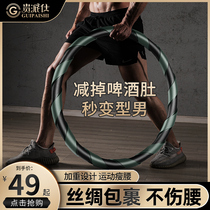 Hula Hoop Mens Belly Up Beauty Waist Accentuating Weight Loss Slim Waist Tummy God Instrumental Adult Fitness Special Lady Slimming Burning Fat