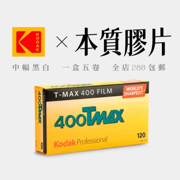 使用済120 中判 フィルム スプール フジ コダック 他 巻紙付き すっごく