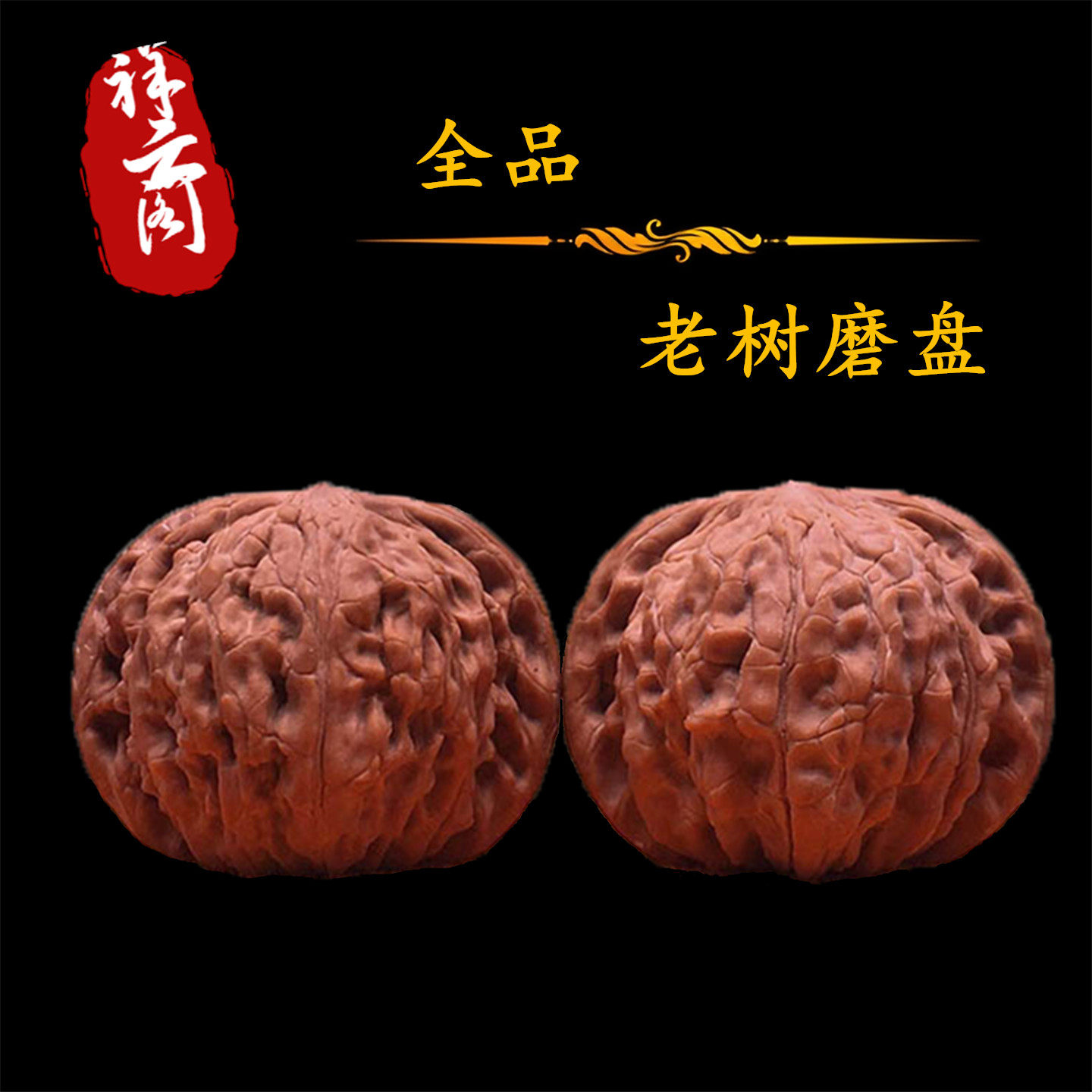 文玩核桃精品磨盘-文玩核桃精品磨盘促销价格、文玩核桃精品磨盘品牌- 淘宝