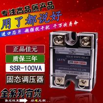 Original JAYN Jiayn single-phase solid state voltage regulator JYR SSR-100VA 100A voltage regulator relay 470k