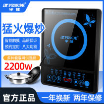 Hemisphere electromagnetic oven household small hot boiler cooking cooker multi-function energy-saving new mini battery stove