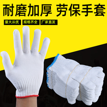 Work of wear-resistant gloves pure cotton thickness thinner white cotton line breathable labor labor work place work car