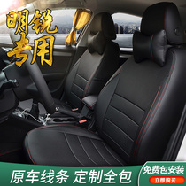 Car seat cover full circle book to make Skoda New Ming sharp special cushion Ming sharp pro Four seasons universal seat cover