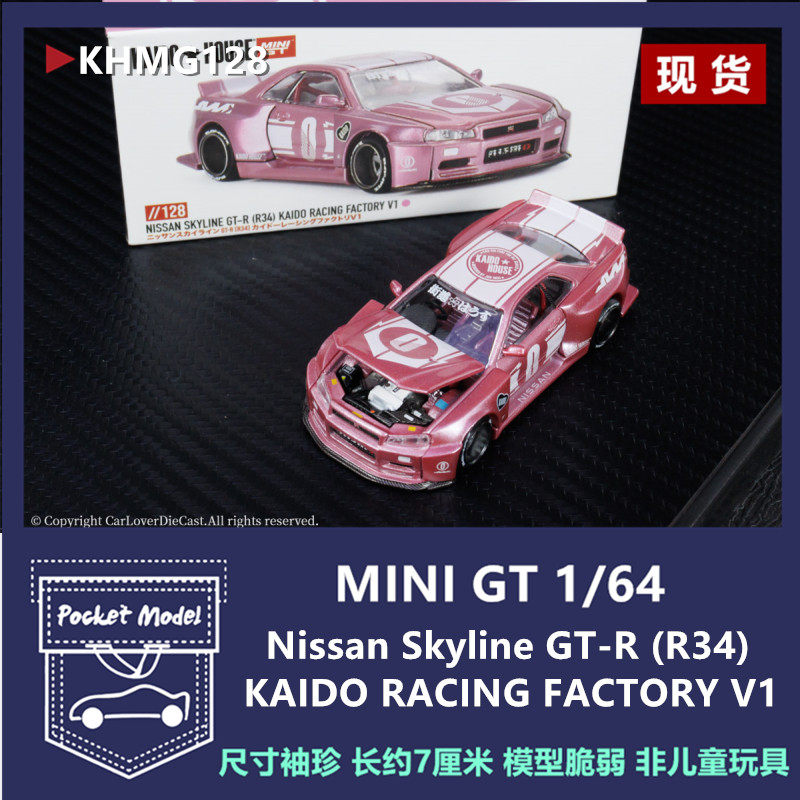 1:64日产GT-R模型-1:64日产GT-R模型促销价格、1:64日产GT-R模型品牌- 淘宝
