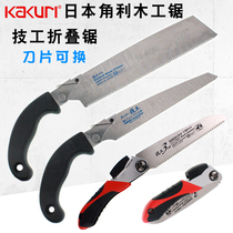 Japan imported mechanic 270 hand saw corner Li hand saw folding saw woodworking saw blade 210 bamboo saw quick saw