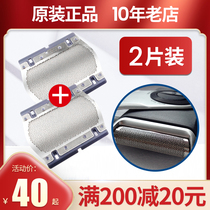  Suitable for Braun razor P70 P50 P60 M30 M60 M90 550 570 head 5S omentum