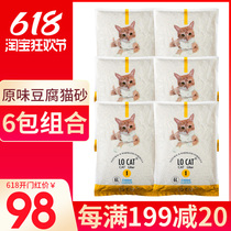 Love cat locat tofu cat litter 6L corn sand deodorant and dust-free kitten cat sand 10 tofu sand 20kg