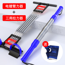 Tensile home chest expander fitness equipment male practice shoulder chest artifact arm tension spring sports pedal tension spring