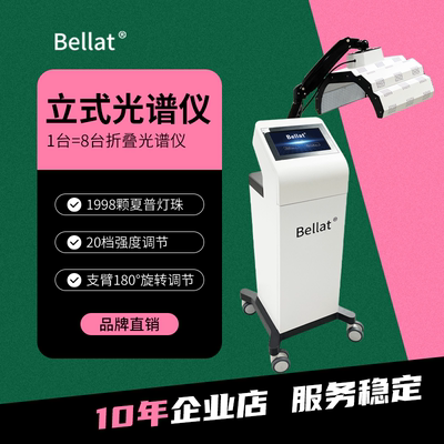 taobao agent Japan Bellat Bellat Large Power Red Blue Light Fix Whitening Eriseidal Beauty Instrument Beauty Salon spectrometer