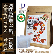 Organic Enema Coffee Powder Low Temperature Cocoa Tour cocotrip Active Bacteria Enzyme Gesen Wash Row Separate