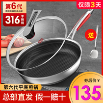 Conbach sixth generation pan 316 stainless steel frying pan fourth generation home fried steak official flagship
