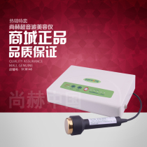 Shang-ch Ultrasound TBS Cosmetic Instrument Chanch Beauty Instrument Standalone Shanghi Great Gift Bag Spot