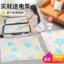 Vacuuming Compression Bag Cashier Bag Quilt Clothing Clothes Finishing Bag Home Pumping Air Cotton Quilted Bag Thickened Electric Pump