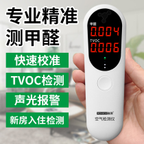 High precision handheld portable solid negative oxygen ion detector negative ion ambient air concentration formaldehyde quality
