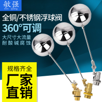 Copper stainless steel float valve Fire pool water tower water tank inlet valve Large flow switch water level controller