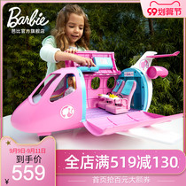 Barbie doll Barbies pilot Barbie social interaction princess girl childrens simulation house toy