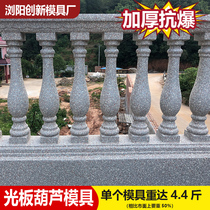 Roman column railing mold balcony guardrail European Villa fence handrail cement column cast-in-place exterior wall column