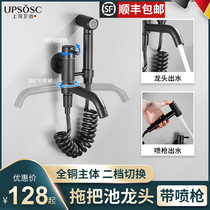 Full copper mop pool tap with spray gun single cold water tap multifunction balcony lengthened Ming fit mop pool tap