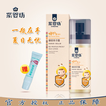 Ziyingfang propolis prickly heat dew for infants and young children Cool prickly heat and itching water Natural herbal anti-prickly heat powder anti-prickly heat spray water