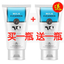 Han Chan milk Facial cleanser moisturizing deep cleansing shrinking pores oil control black head cleanser female and male