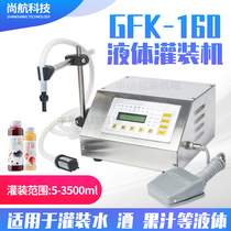 Shanghang GFK-160 small CNC electric liquid filling machine soybean milk juice milk tea can filling machine