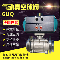 GUQ pneumatic vacuum ball valve three-piece Looper flange KF quick-discharge negative pressure quick explosion-proof cut-off switch valve