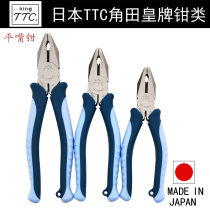 Kakuda TTC electrician flat-mouth pliers TP150 175 200HG with non-slip handle vise pliers