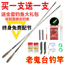 Fishing Rod New Hand Suit Old Ghost Fishing Rod Long stand Fishing Rod Super Light Fishing Rod Fishing Rod Crucian Carp Rod 4 55 4