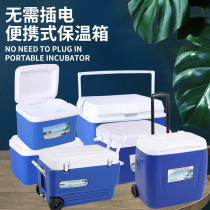 Incubator freezer Takeaway preservation box Fishing household mobile refrigerator Portable car outdoor ice bucket stall