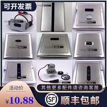 Suitable for urinal sensor accessories Electric eye AGY191 101 201 108 panel assembly solenoid valve
