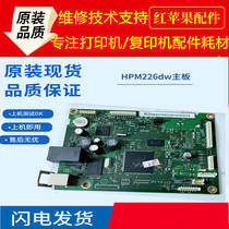 HP hp226dn motherboard hp226dw motherboard HPM225dw M225dn interface board Network board Printing Board