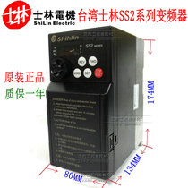 New Taiwan Shilin inverter SS2 series SS2-034-0 75k three phase 380V 0 75KW frequency conversion