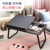 Bed desk Laptop foldable household small table board Dormitory upper bunk College students write learn to read homework artifact Lazy girl girl bedroom sitting on the ground Simple small table