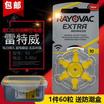 Original imported RAYOVAC RAYOVAC hearing aid battery A10 PR70 in-ear machine invisible hearing aid battery